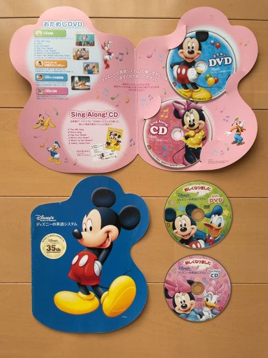 歌詞ブック付き ディズニー英語システム 35周年特別お試しセット計4枚
