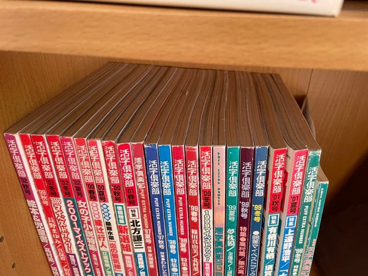 活字倶楽部　23冊