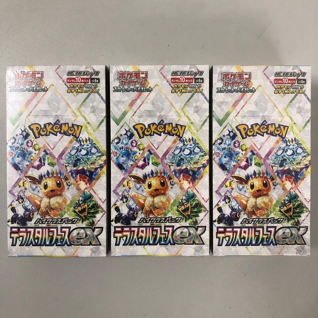 ポケモンカードゲーム テラスタルフェスex 未開封シュリンク付×3BOX