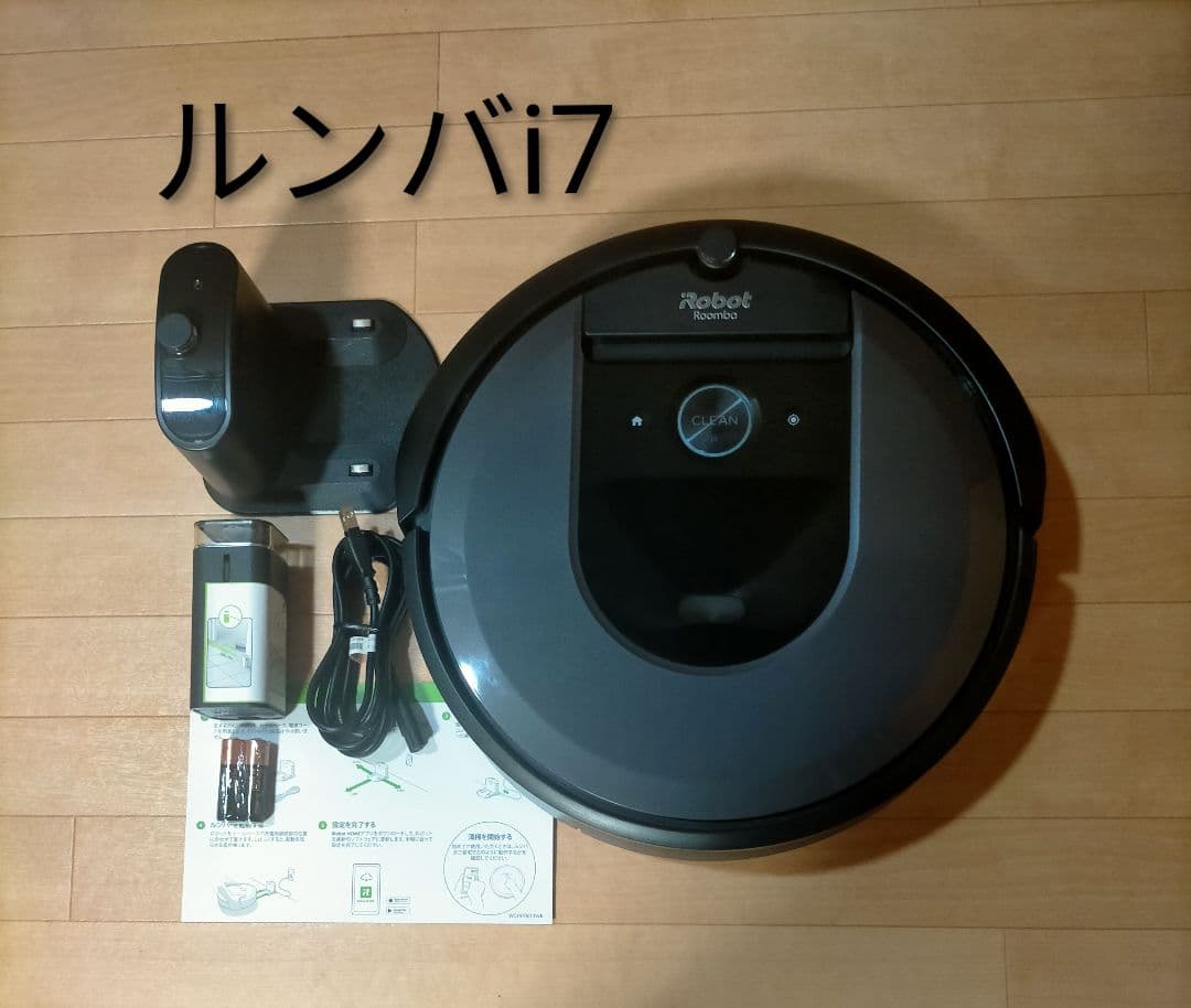 ルンバiRobotルンバi7 Amazon | ルンバ i7 ロボット掃除機 アイロボット 水洗いできる
