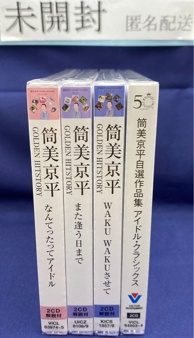 L7 未開封4枚 筒美京平 GOLDEN HITSTORY 自選作品集50th - メルカリ