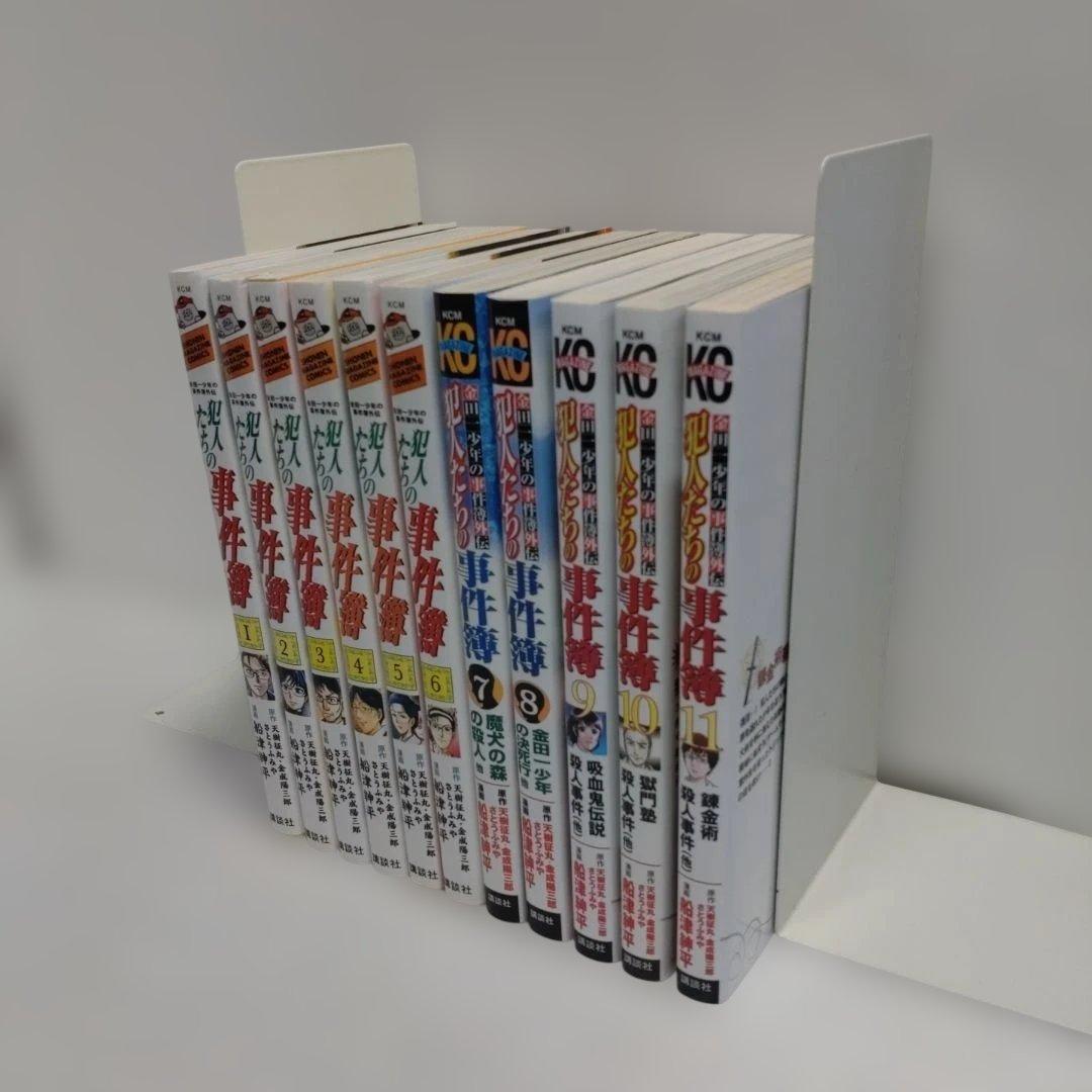 金田一少年の事件簿外伝 犯人たちの事件簿 全巻 - メルカリ