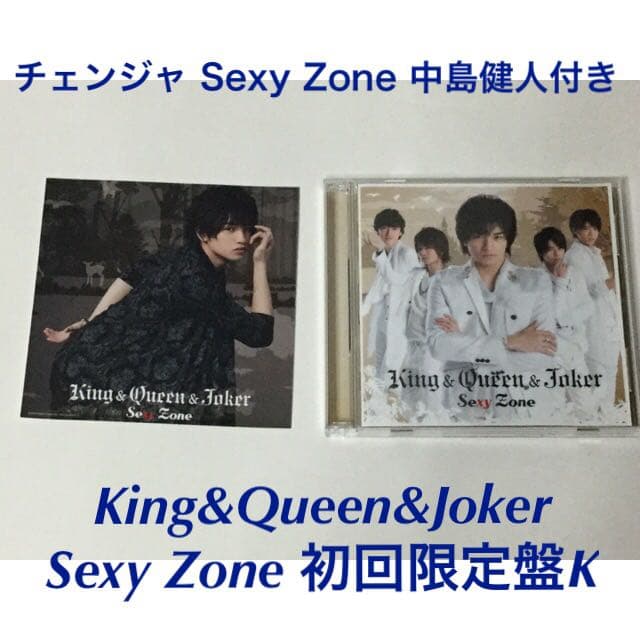 King&Queen&Joker Sexy Zone 初回限定盤K Amazon.co.jp: King & Queen & Joker (初回限定盤K): ミュージック