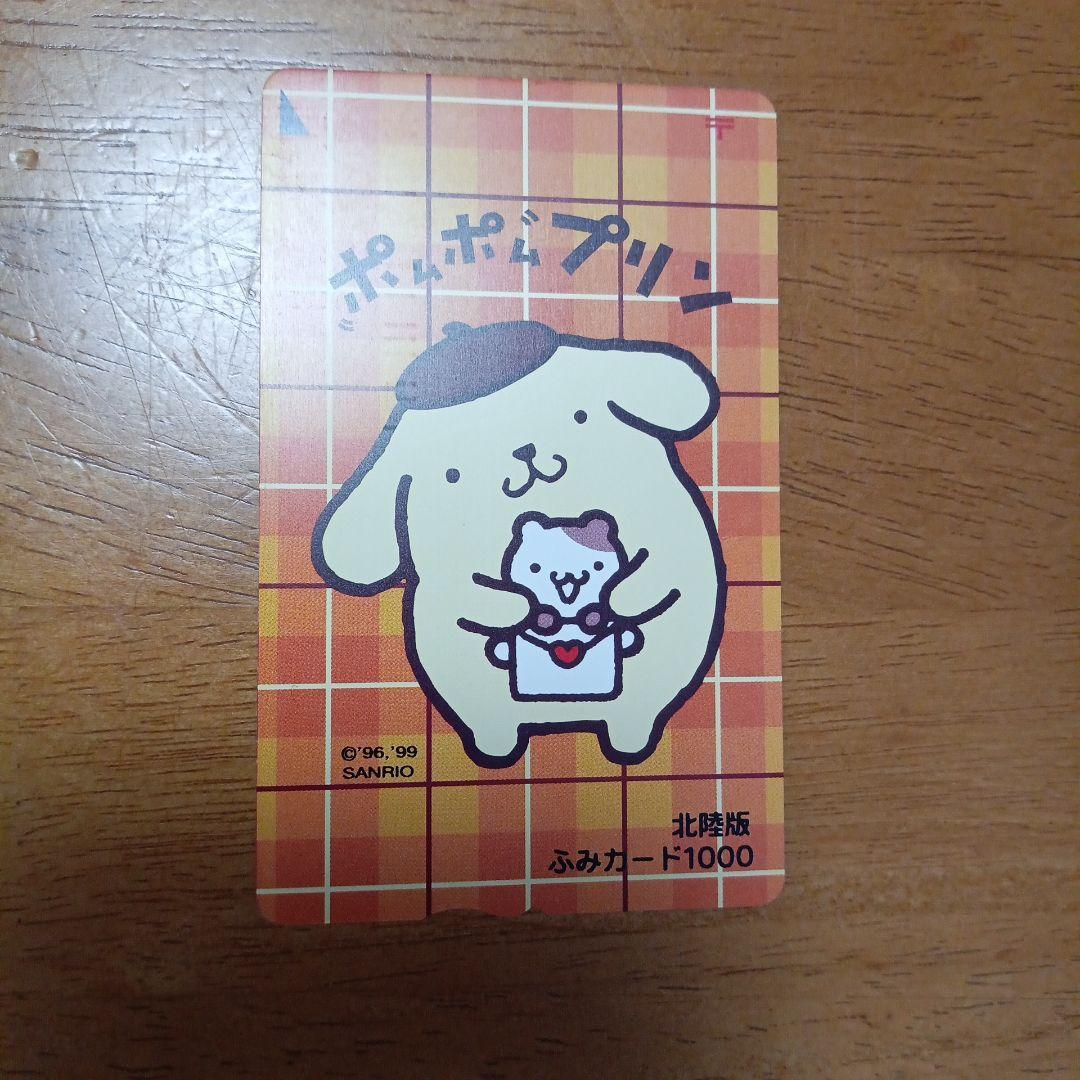 ポムポムプリン カード 1996-1999 サンリオ - メルカリ