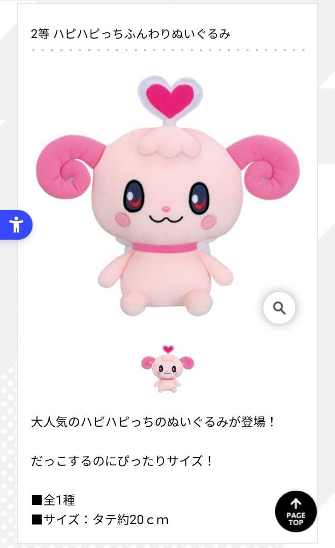 み*可様 たまごっち ハピハピっち ぬいぐるみ カード付き 平成レトロ