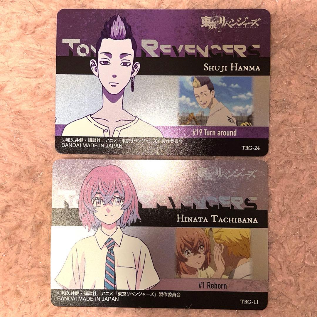 東京リベンジャーズ 東リべ 名言カードコレクション 半間修二 橘日向