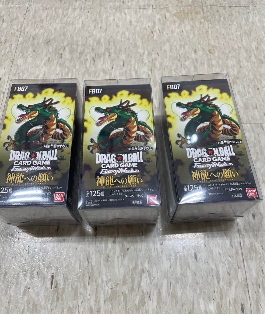 他*︎様 ドラゴンボールカードゲーム FB07 神龍への願い　3個セット フュージョンワールド情報】ブースターパック第7弾「神龍への願い[FB07