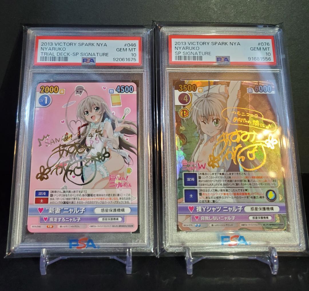 ヴィクトリースパーク 這いよれニャル子さん 裸Yシャツニャル子 SP