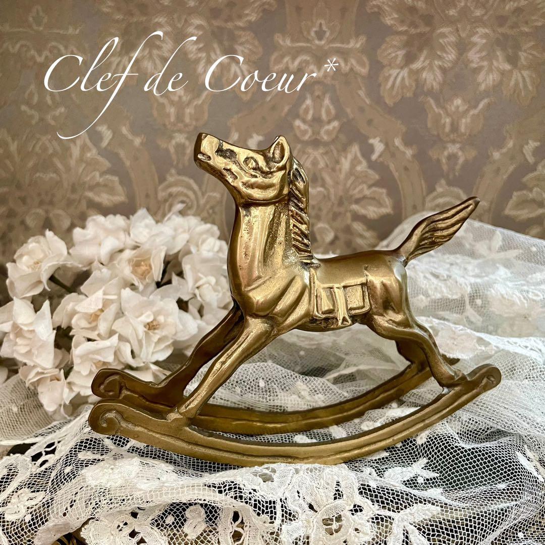 0226J ロッキングホース 木馬 真鍮 アンティーク ヴィンテージ