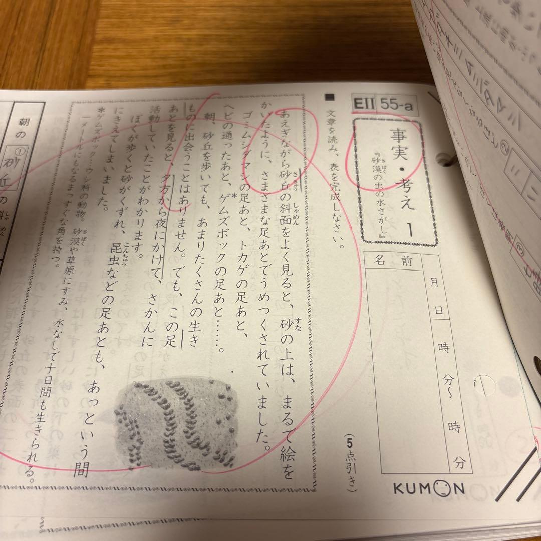 5枚欠番】 公文 国語 E2 195枚 記入済 - メルカリ