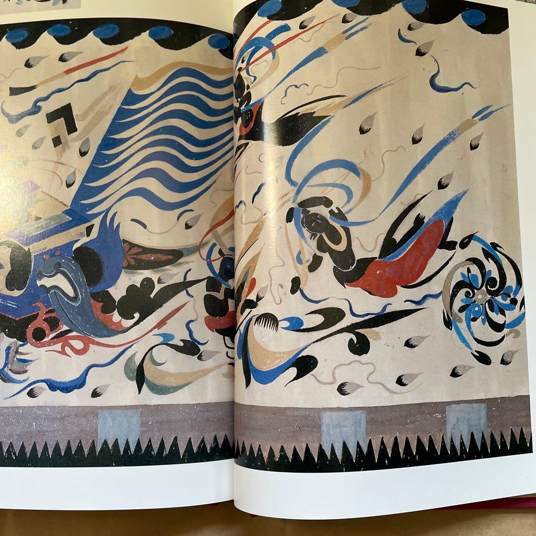 超レア！ 敦煌莫高窟壁画 中国軽工業出版社編・美乃美発行 限定千部