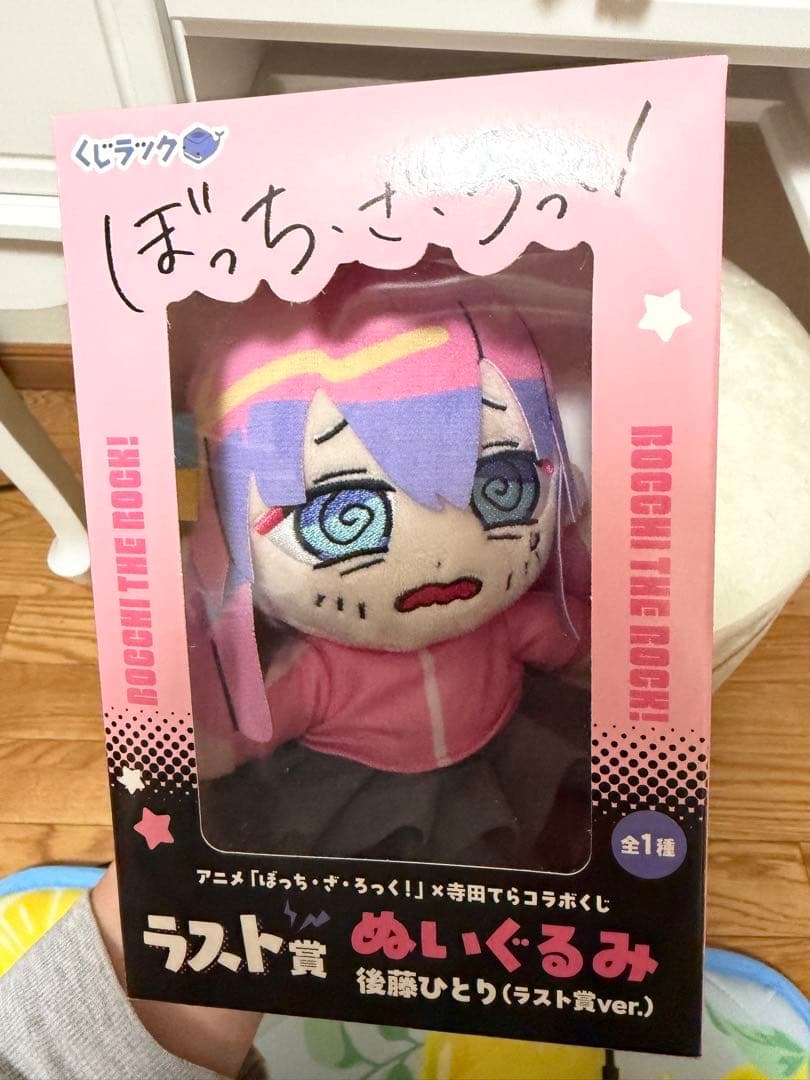 新品 ラスト賞 ぬいぐるみ 後藤ひとり くじラック ぼっち・ざ・ろっく