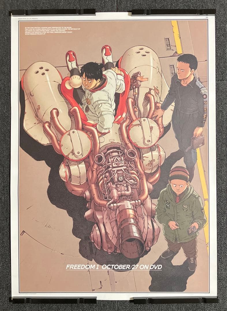 FREEDOM -フリーダム-』販促ポスター 大友克洋 非売品 AKIRA - メルカリ