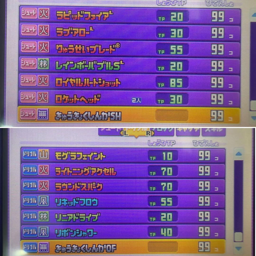 全メンバー極限育成済】イナズマイレブンGO ギャラクシー スーパー