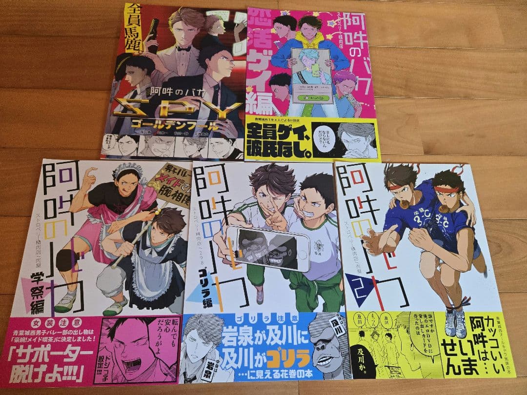 ハイキュー!!　同人誌　まとめ売り28冊