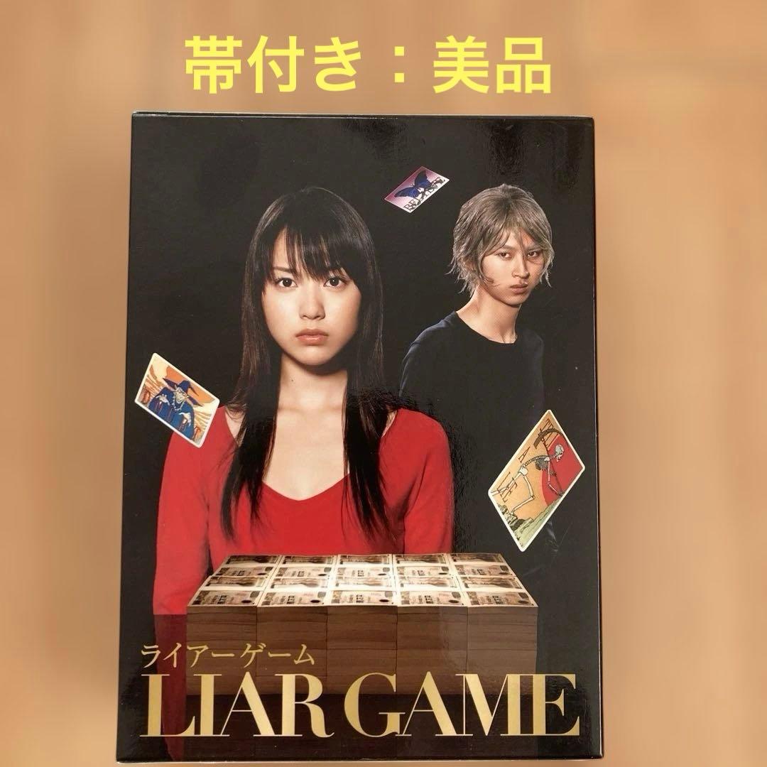 ライアーゲーム DVD-BOX〈7枚組〉帯付き：美品Special DISC付き - メルカリ