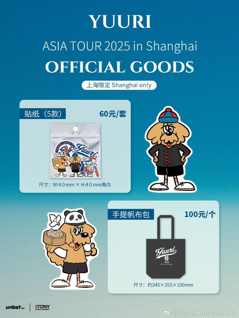 ☆ 優里 2025 アジアツアー 上海限定 トートバッグ ☆