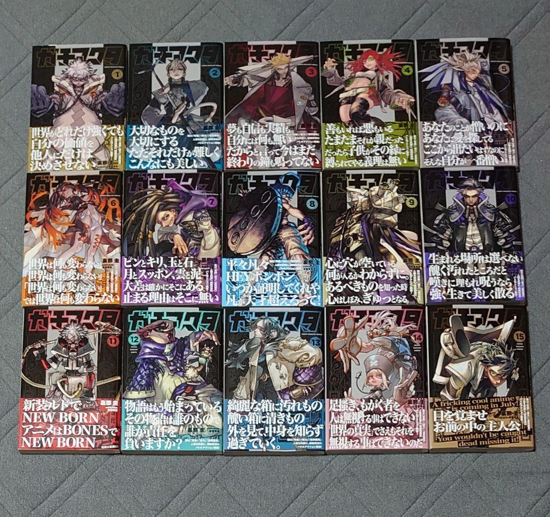 ガチアクタ 1巻〜15巻 全巻 初版 帯付き - メルカリ