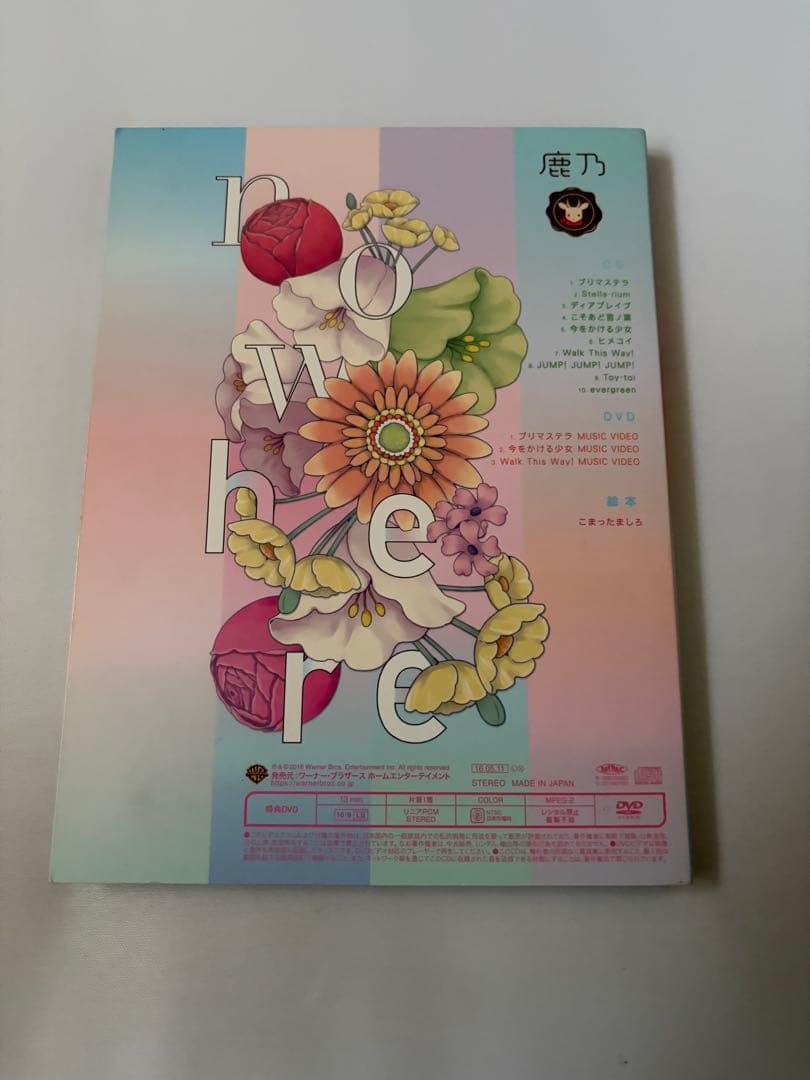 鹿乃 nowhere 初回盤 絵本付き CD+DVD - メルカリ