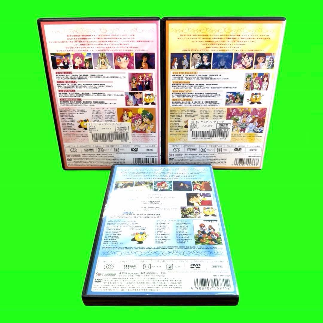 変身ヒロインアニメ ウェディングピーチ DVD 全15巻　全巻セット　ケース付