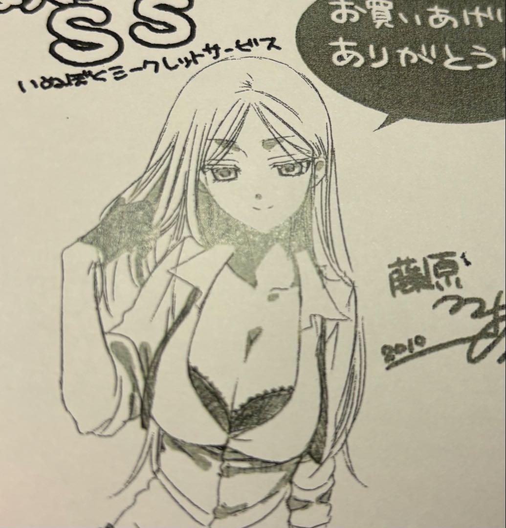 妖狐×僕SS 書籍特典 2010 野ばら - メルカリ