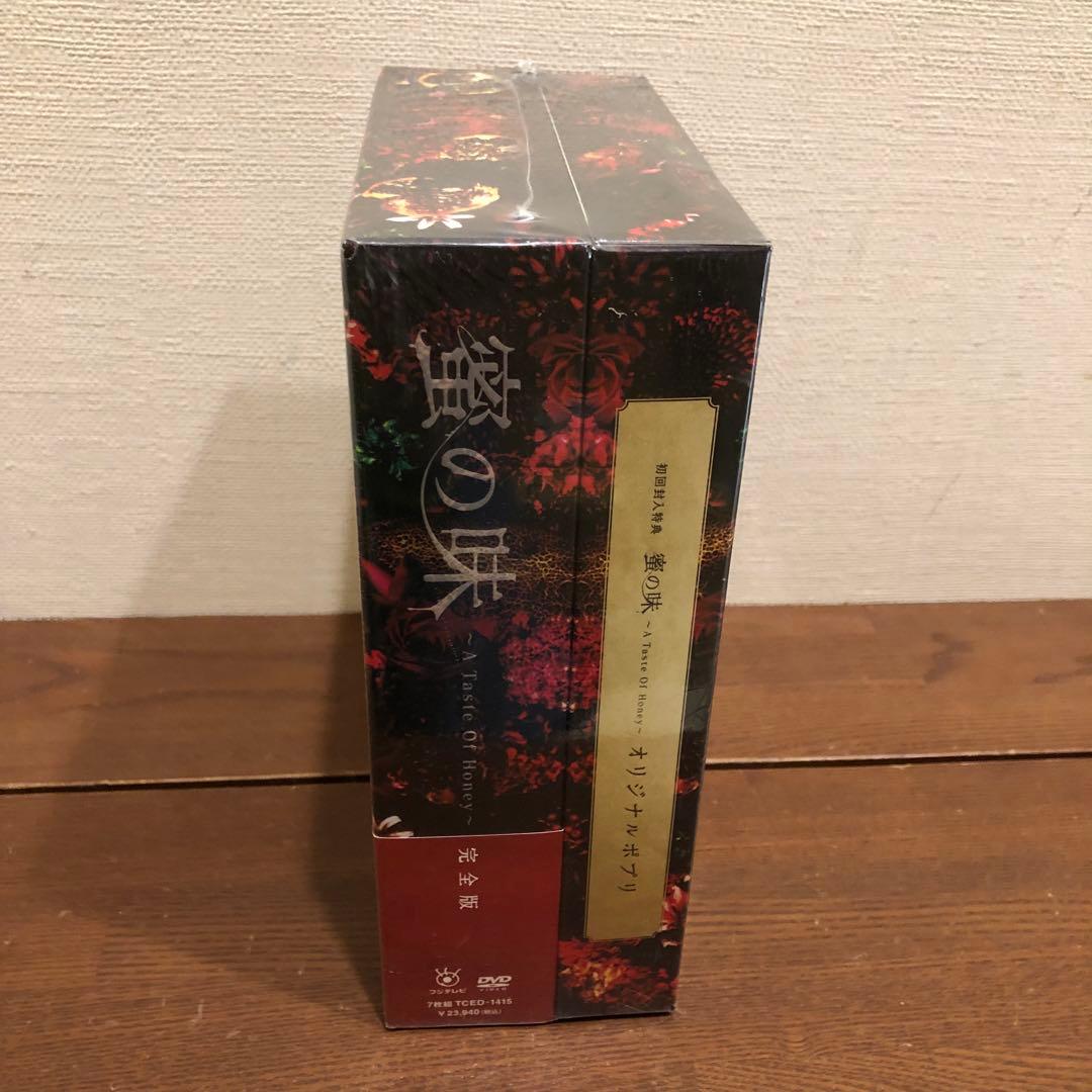 未開封新品　蜜の味～A Taste Of Honey～ 完全版 DVD−BOX