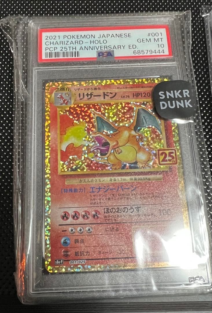 ポケカ 25th 25周年 御三家 セット リザードン フシギダネ カメックス