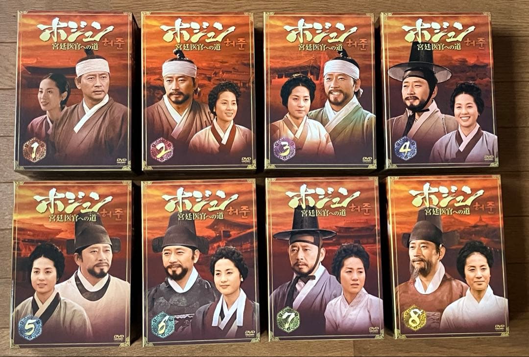 ホジュン 宮廷医官への道 DVD 全巻セット 韓国ドラマ Amazon.co.jp: ホジュン 宮廷医官への道 COMPLETE DVD-BOX : チョン
