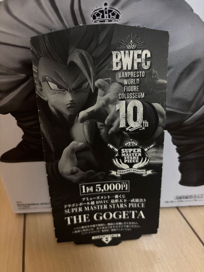 SMSP 04 D賞 ゴジータ 半券有り 箱あり 一番くじ 国内正規品 - メルカリ