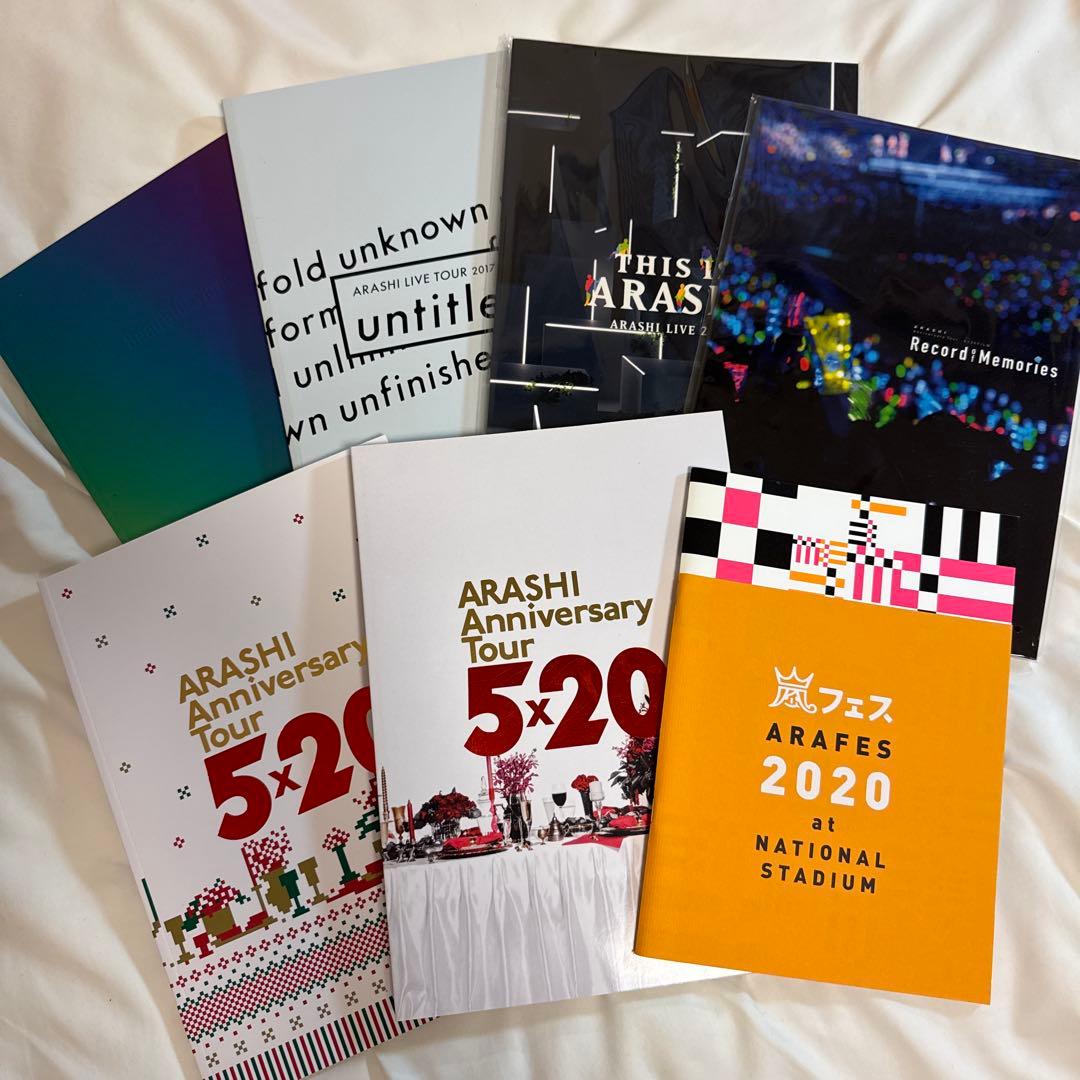 嵐ARASHI／パンフレットまとめ売り - メルカリ
