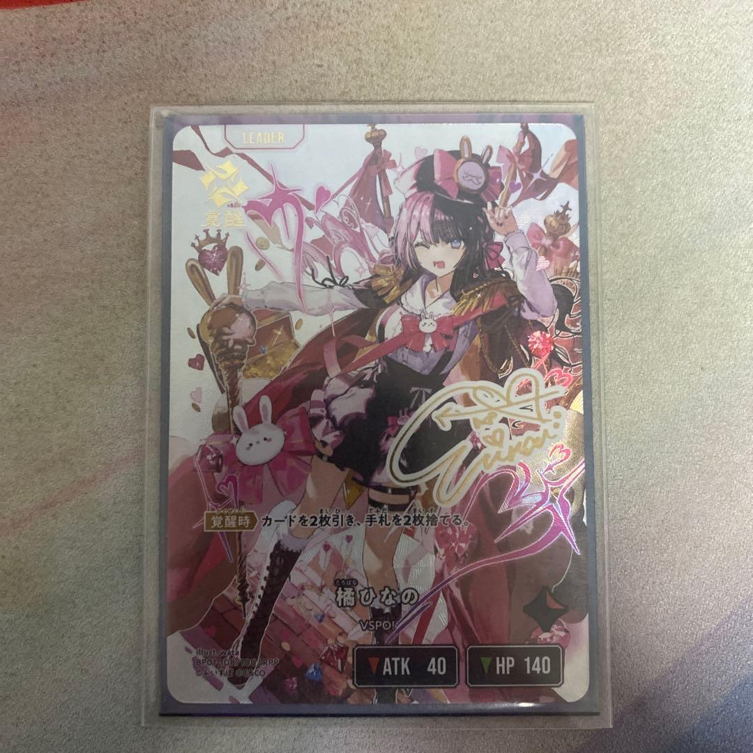 【てっちゃん。様】クロススターズ xrossst 橘ひなのLRPP サイン クロススターズ xrossstars 橘ひなの LRPP サイン - メルカリ