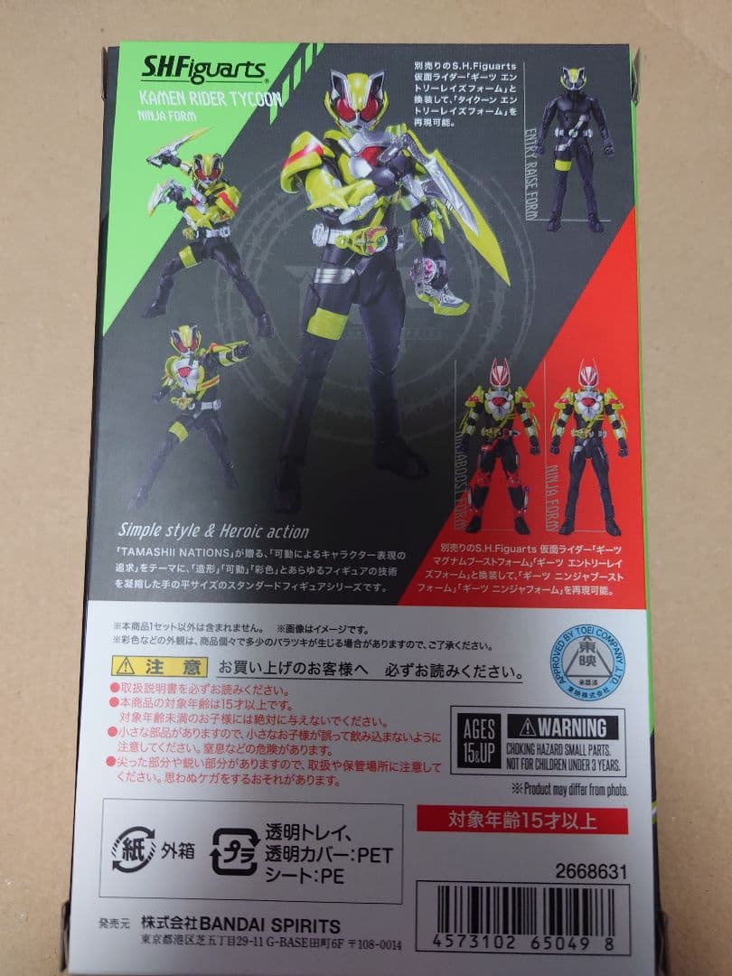 S.H.Figuarts 仮面ライダータイクーン ニンジャフォーム