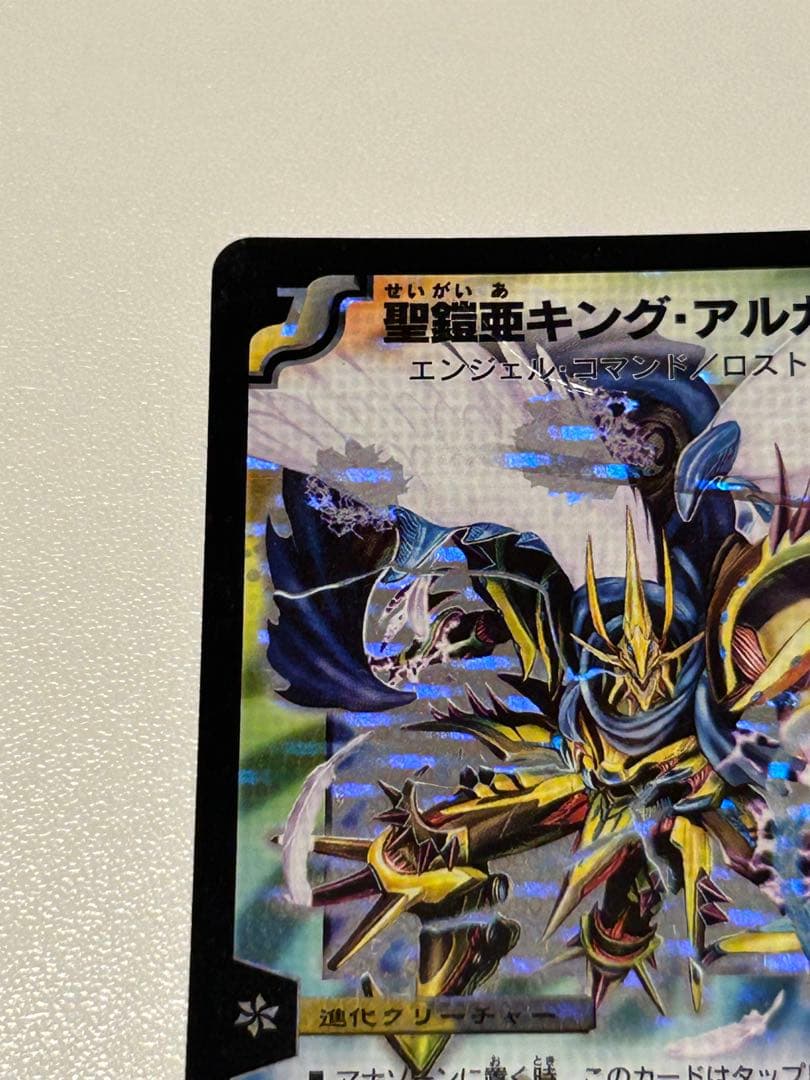 2007年初期】聖鎧亜キング・アルカディアス シークレット - メルカリ