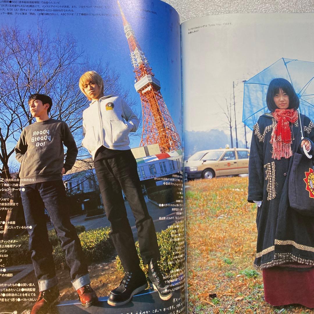 KEROUAC ケラ！ 1999年 5月 Vol.8 原宿 平成 y2k - メルカリ