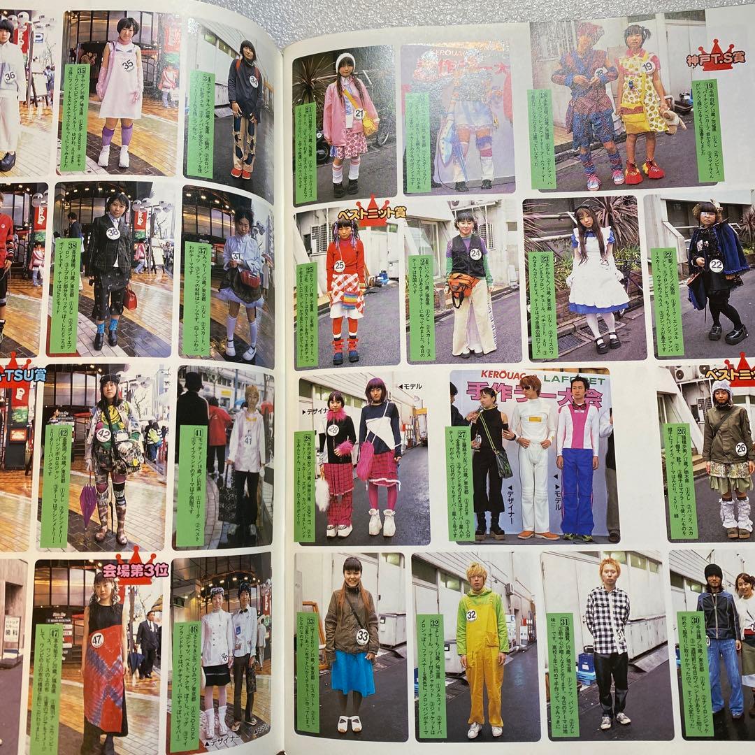 KEROUAC ケラ！ 1999年 5月 Vol.8 原宿 平成 y2k - メルカリ