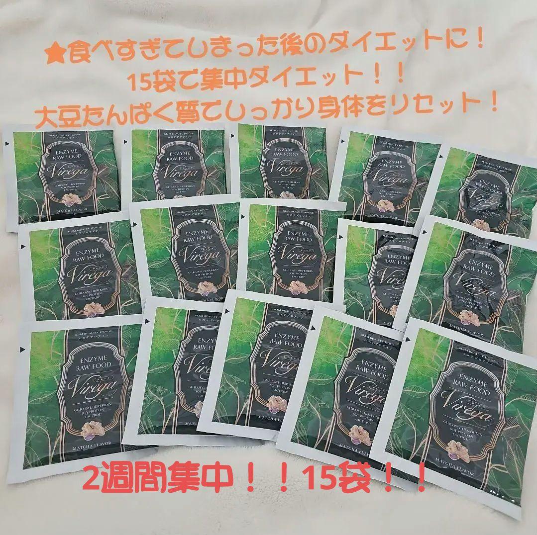 最終値下☆スリムビューティハウス エンザイムプラス ローフード 酵素