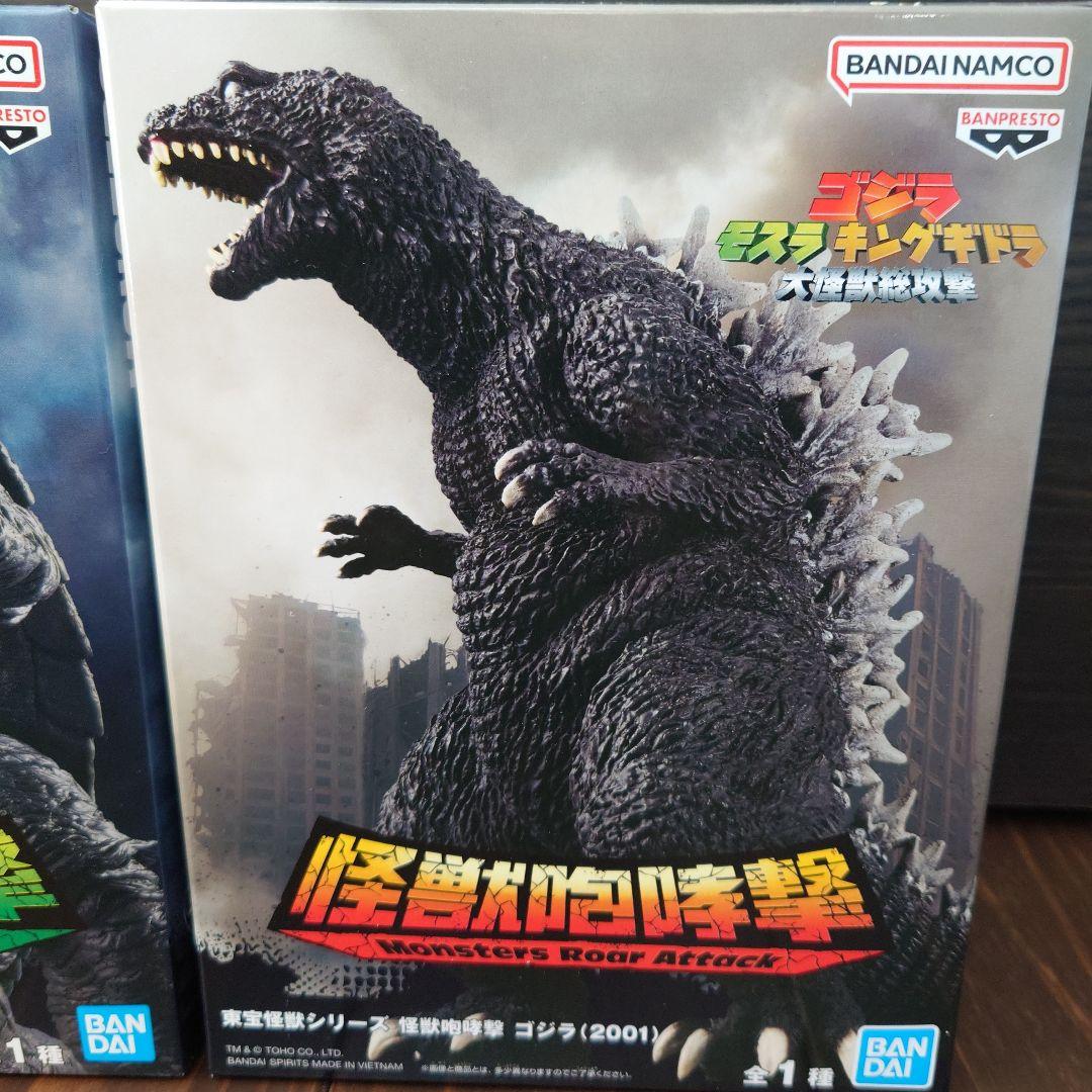 ゴジラ ガメラ フィギュア 2体セット - メルカリ