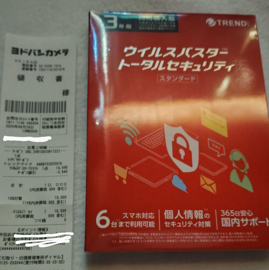ウイルスバスター トータルセキュリティ スタンダード　３年版 6台 ウイルスバスター トータルセキュリティ スタンダード 【3年版 6台利用