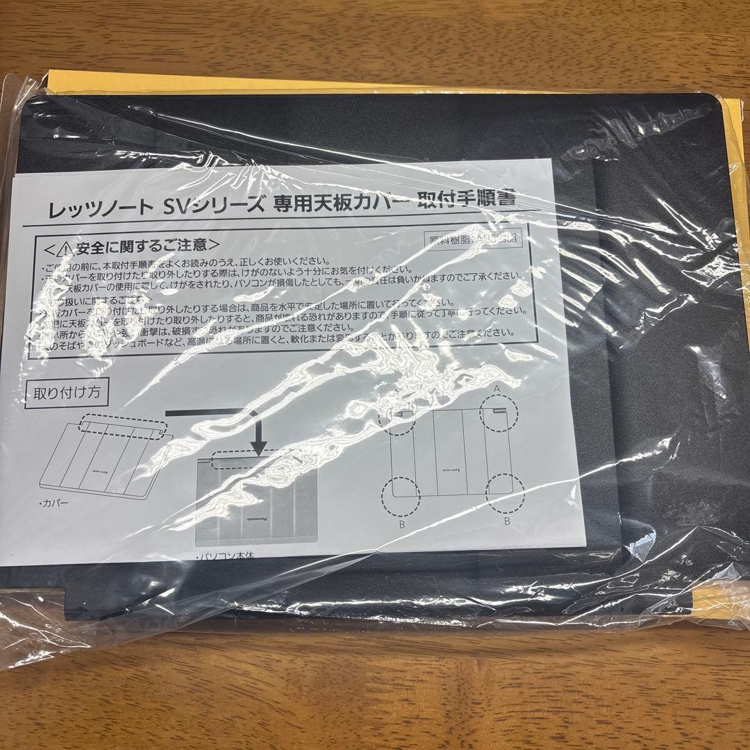 Panasonic レッツノートSV専用カバー 特別ロゴver.(黒) - メルカリ