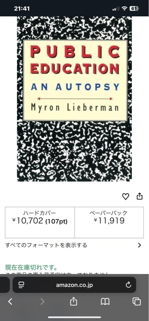 PUBLIC EDUCATION: AN AUTOPSY - メルカリ