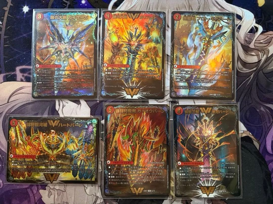 アドバンス専用引退品】超次元デッキとドラグナーまとめ売り