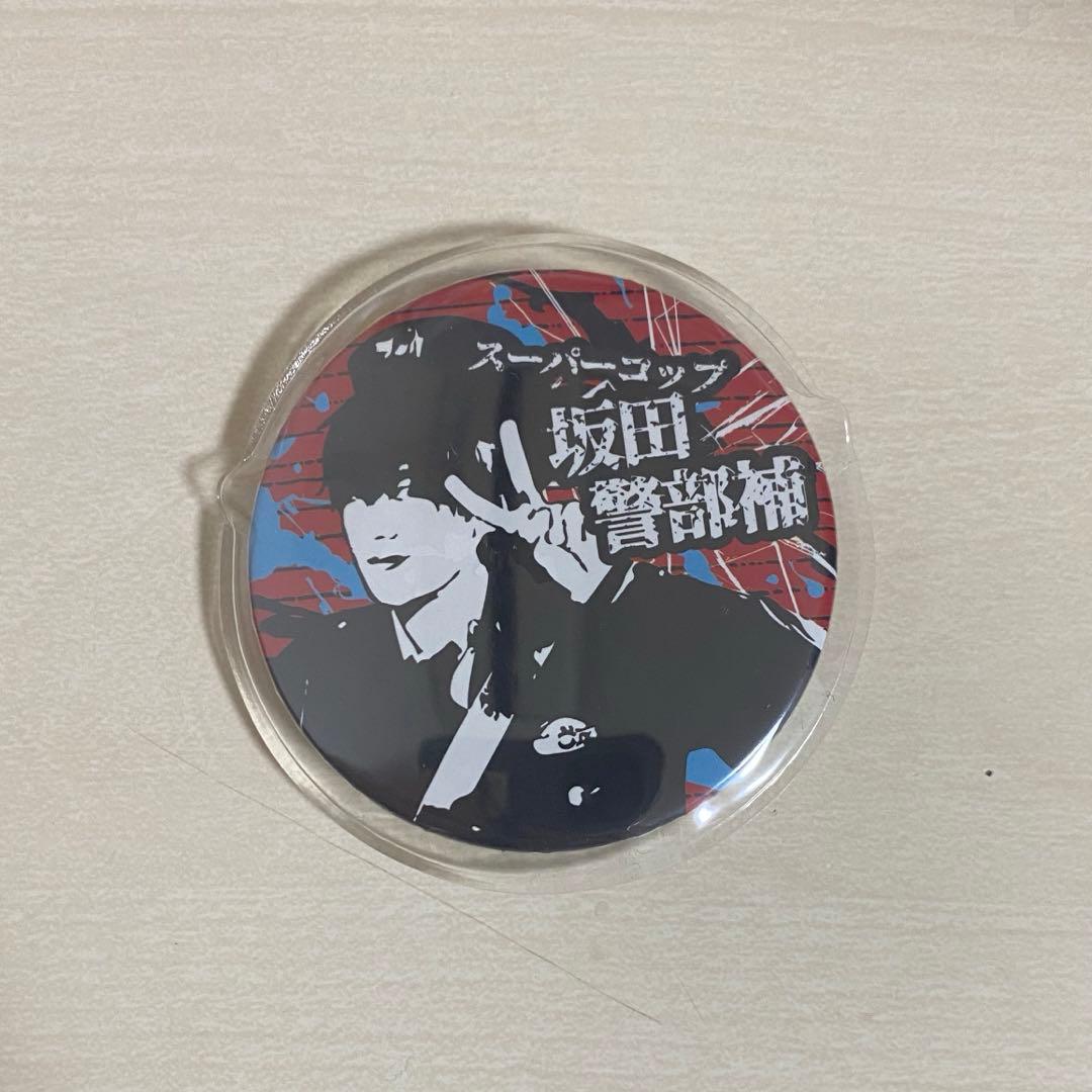 しまさか 2024 シクレ 缶バッジ 坂田 - メルカリ