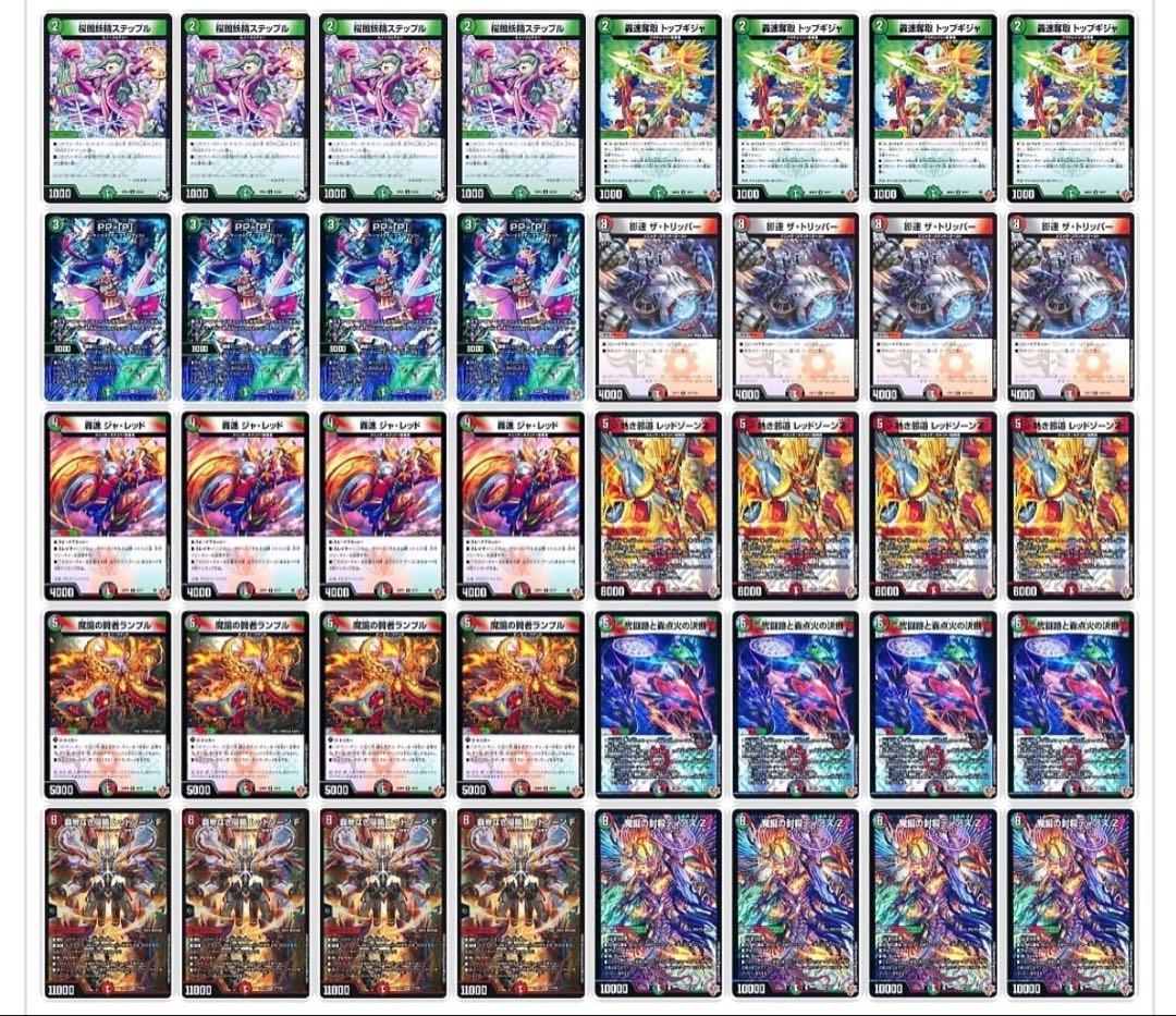 デュエマ 本格構築 最新構築 デアリバイク デアリレッドゾーン デッキ