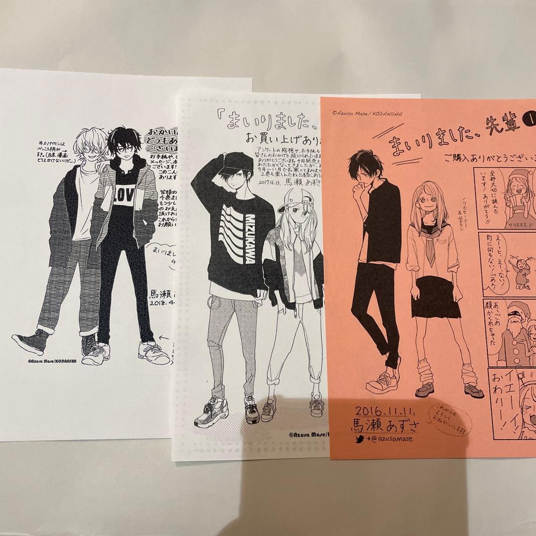 少女漫画特典ペーパー まとめ売り - メルカリ