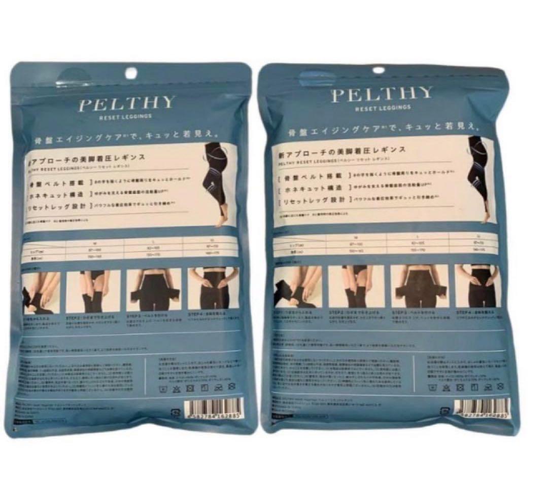 即決PELTHYペルシーリセットレギンスMサイズ2点セット新品即発可能