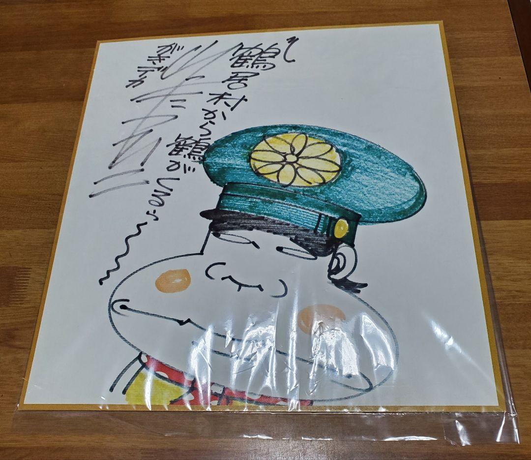 秋田書店作品 販促用複製色紙10種セット 宇宙戦艦ヤマト ドカベン