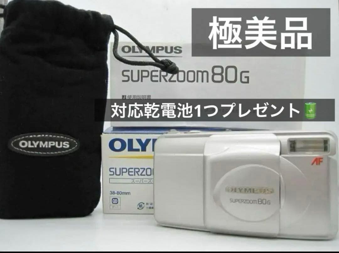 山*山様 ＊【極美品✨完動品】OLYMPUS SUPER ZOOM 80G Olympus Superzoom 80G 35mm Point & Shoot Film Camera | eBay