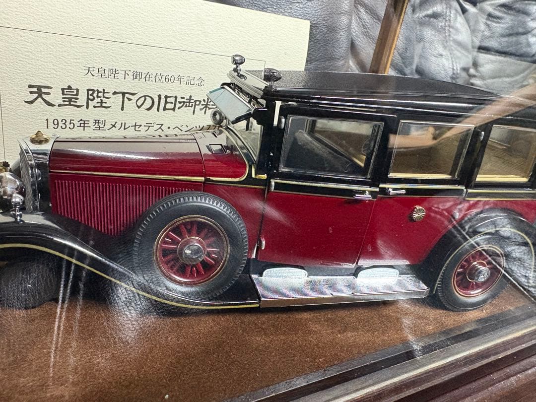 天皇陛下】の旧御料車 1935型メルセデス・ベンツ770菊紋付き60年記念