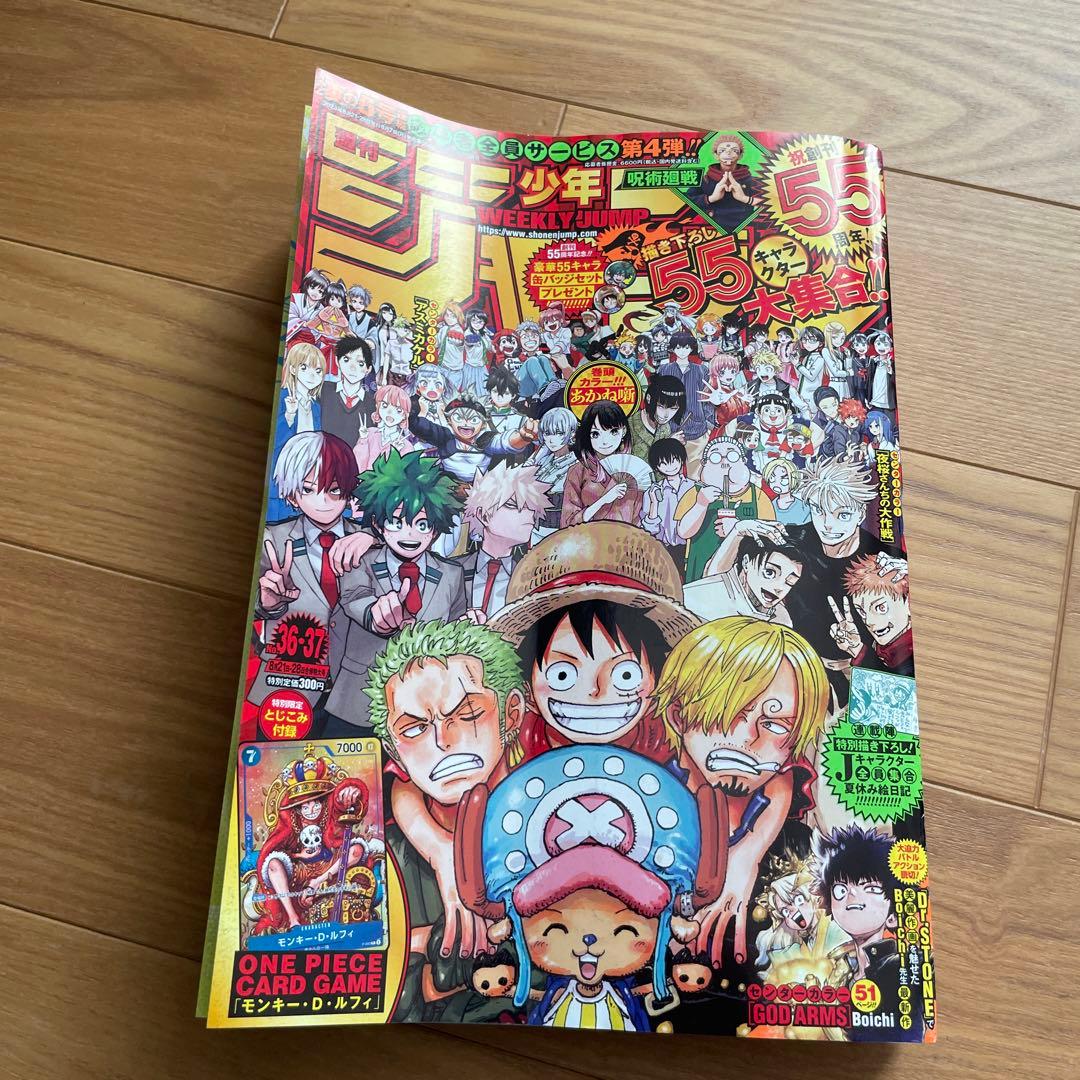 週刊少年ジャンプ 55号 2023年 - メルカリ