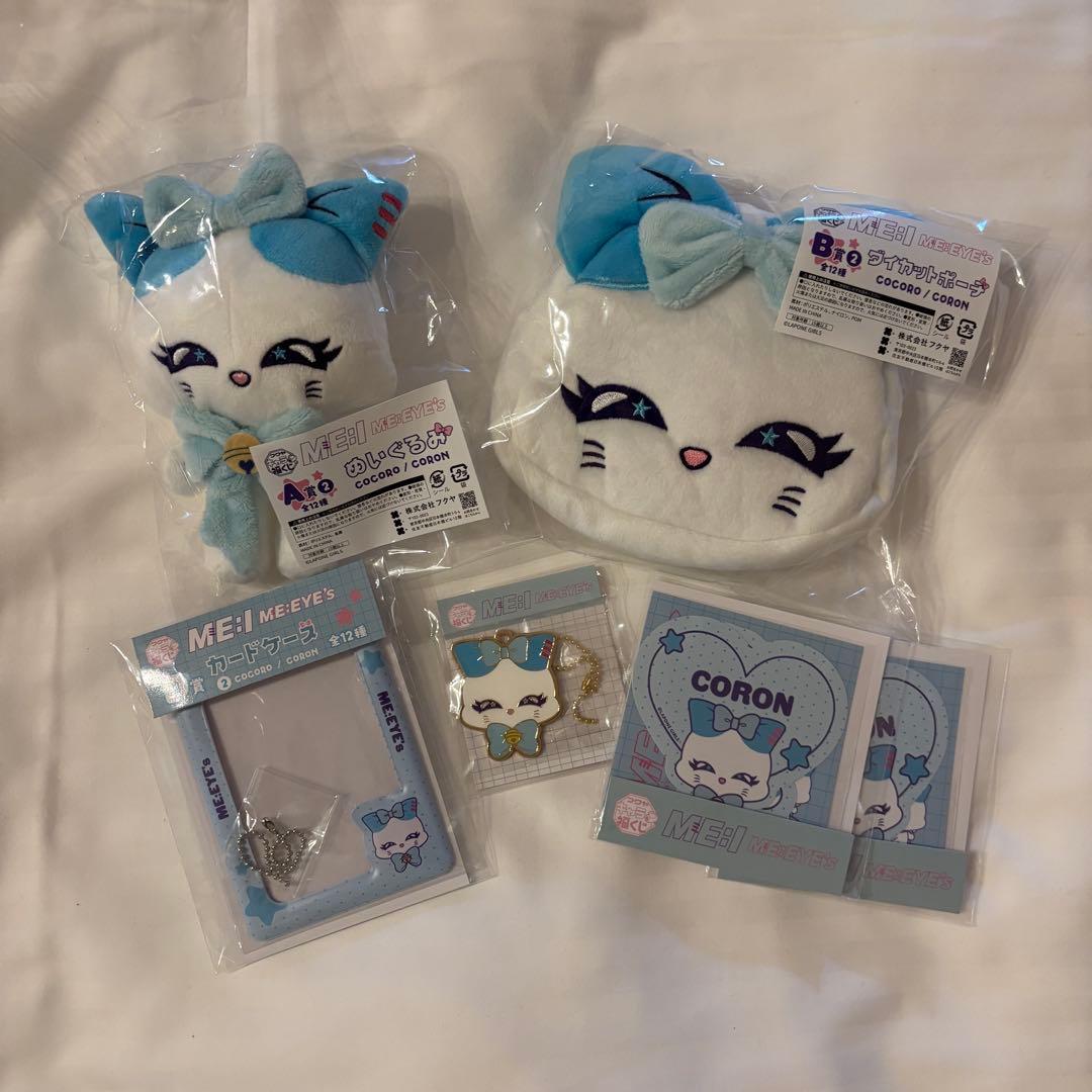ME:I キャラ福くじ 加藤心 CORON コンプセット - メルカリ